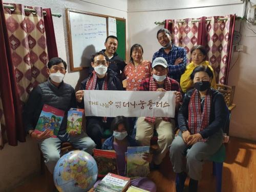2021년 10월 31일~11월 10일 네팔 초등학교 도서 및 부대시설 지원사업(카트만두 아가페차일드센터방문)
